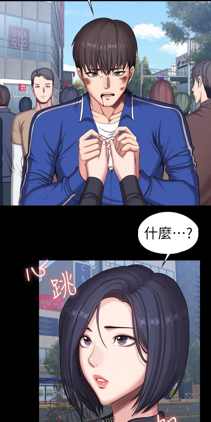 《健身馆教练》漫画最新章节第141章：结婚【完结】免费下拉式在线观看章节第【34】张图片