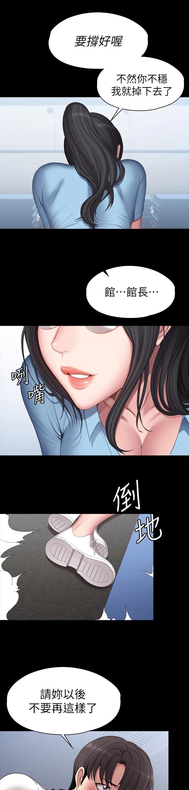 《健身馆教练》漫画最新章节第124章：没开玩笑免费下拉式在线观看章节第【5】张图片