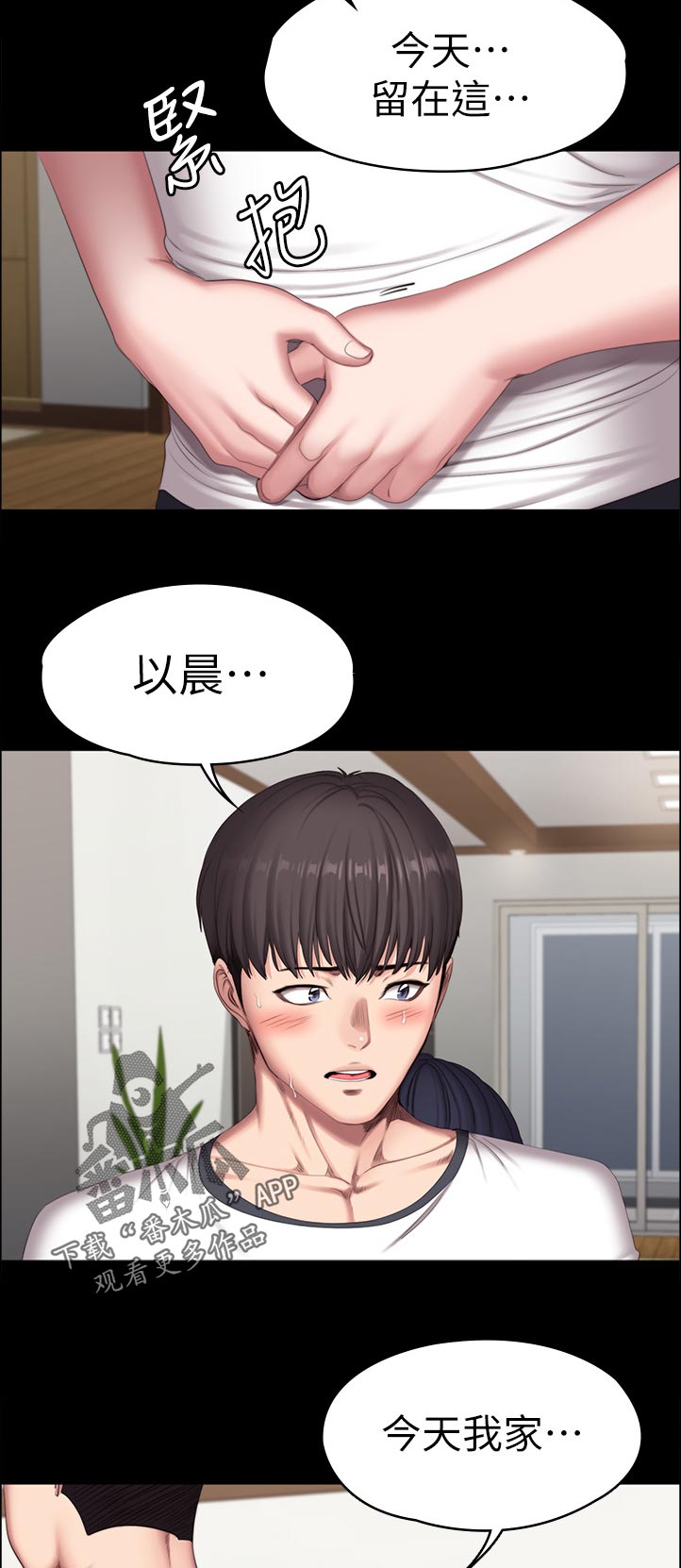 《健身馆教练》漫画最新章节第114章：你说的没错免费下拉式在线观看章节第【2】张图片