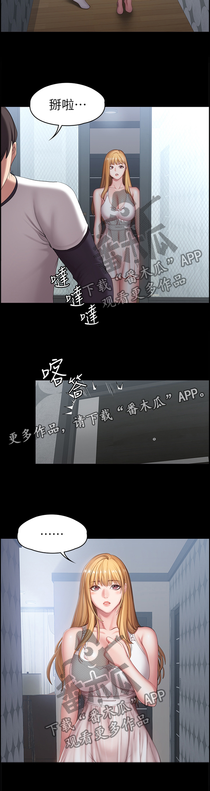 《健身馆教练》漫画最新章节第94章：关心免费下拉式在线观看章节第【6】张图片