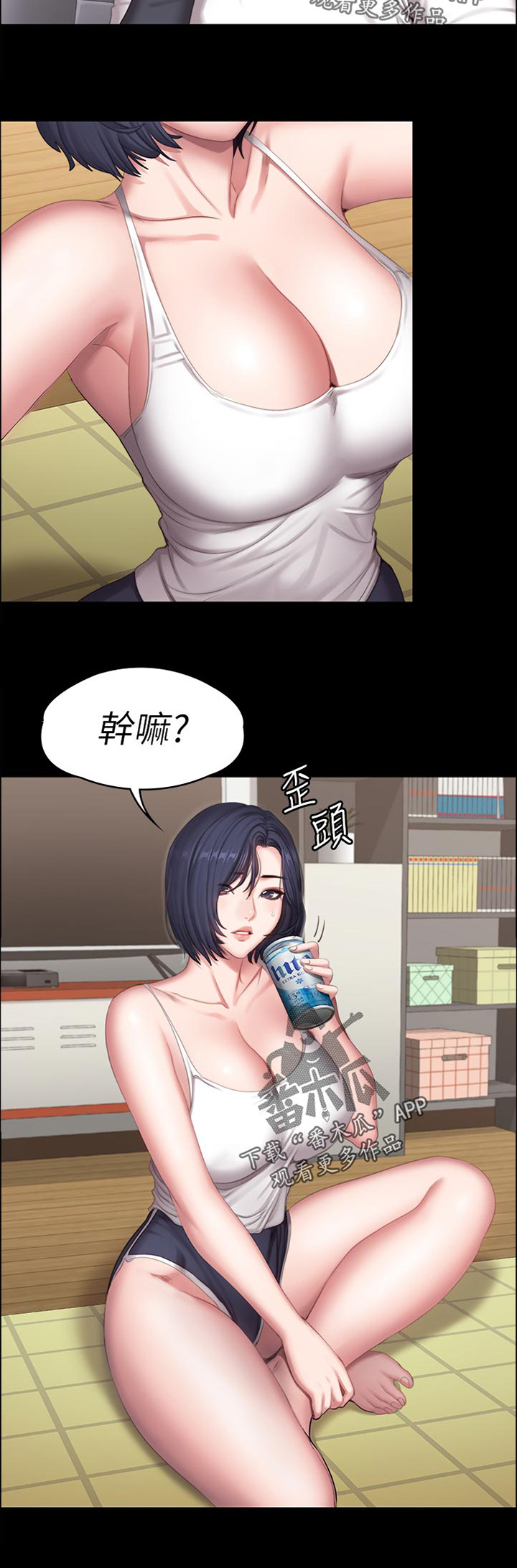 《健身馆教练》漫画最新章节第113章：你在干嘛免费下拉式在线观看章节第【2】张图片