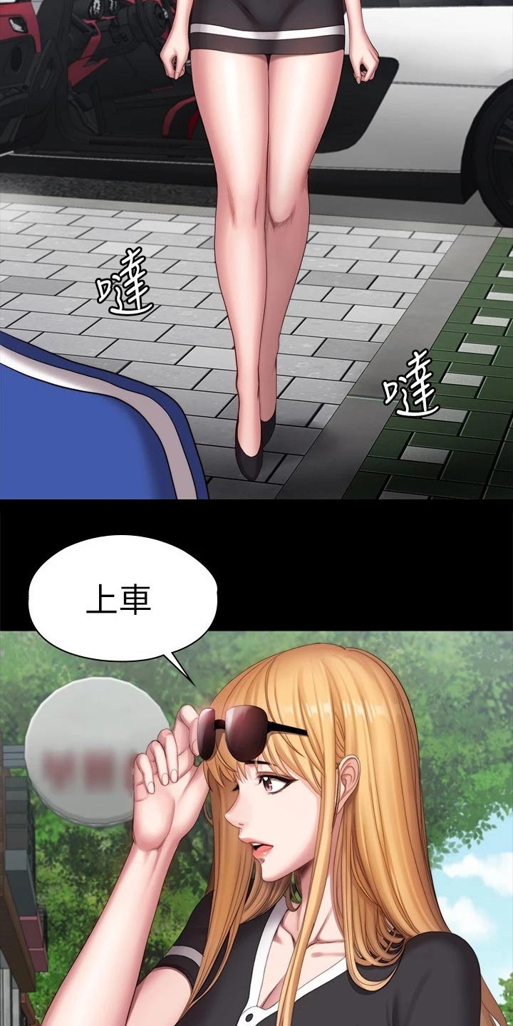 《健身馆教练》漫画最新章节第135章：约见免费下拉式在线观看章节第【25】张图片