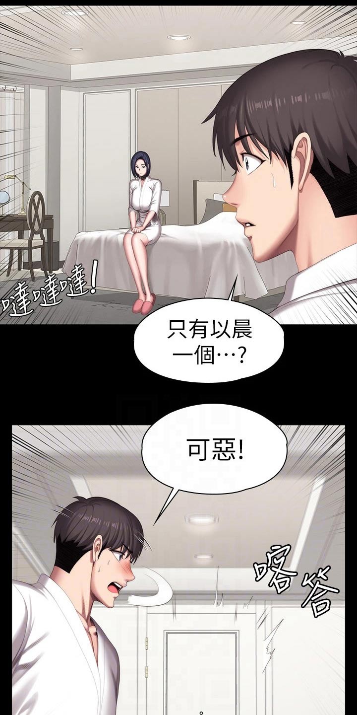 《健身馆教练》漫画最新章节第132章：吃醋免费下拉式在线观看章节第【20】张图片