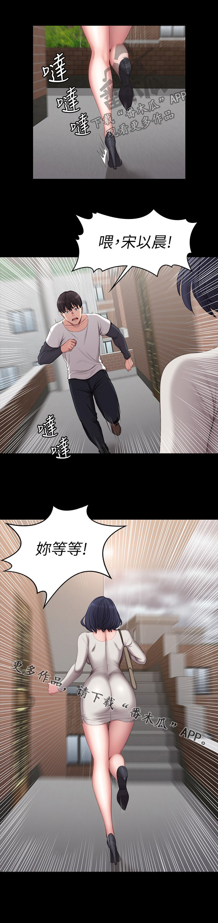 《健身馆教练》漫画最新章节第105章：你等等免费下拉式在线观看章节第【1】张图片