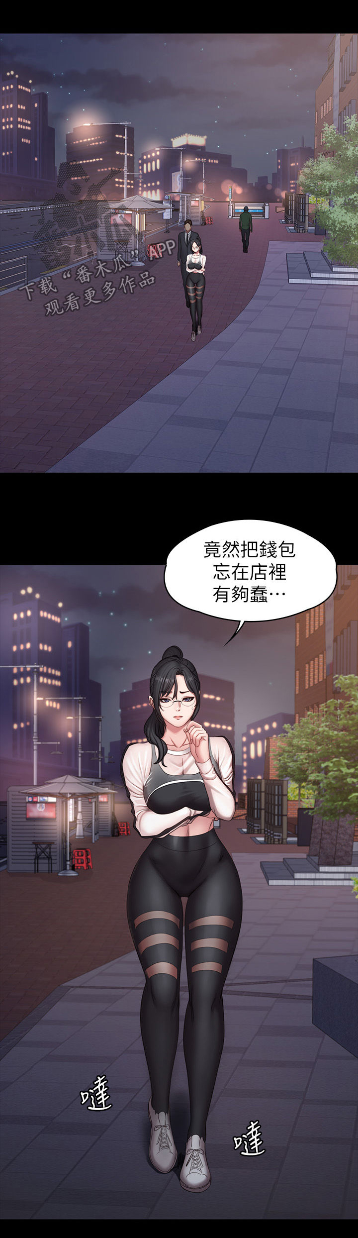 《健身馆教练》漫画最新章节第108章：现在的你很美免费下拉式在线观看章节第【7】张图片