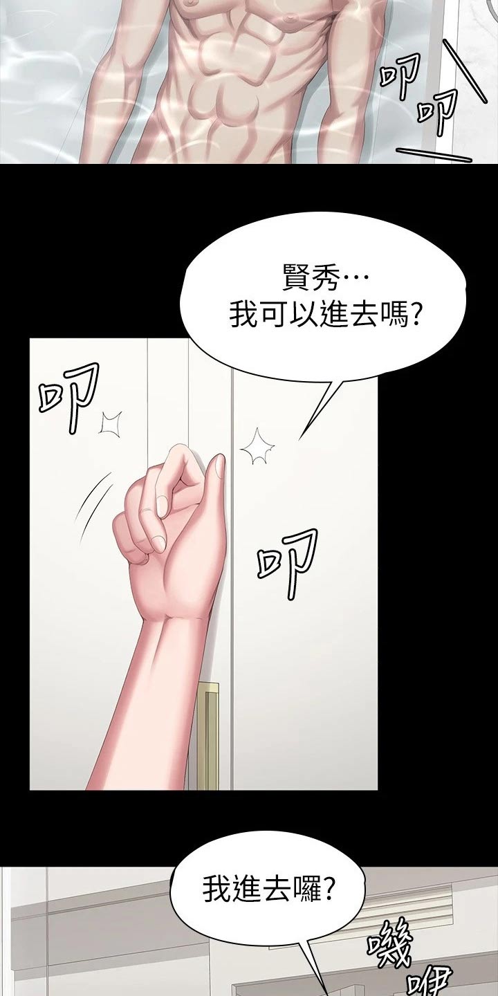 《健身馆教练》漫画最新章节第132章：吃醋免费下拉式在线观看章节第【9】张图片