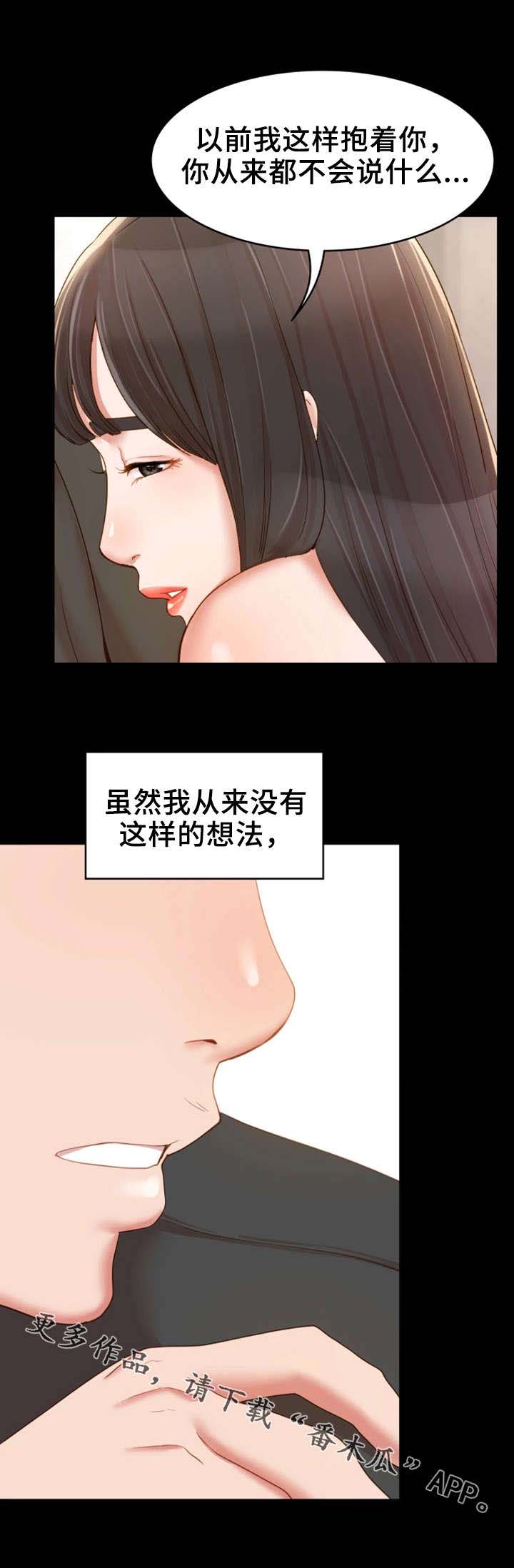 《唯一的依赖》漫画最新章节第26章：峰回路转免费下拉式在线观看章节第【11】张图片