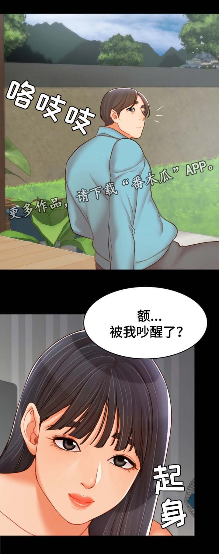 《唯一的依赖》漫画最新章节第31章：好好生活免费下拉式在线观看章节第【4】张图片