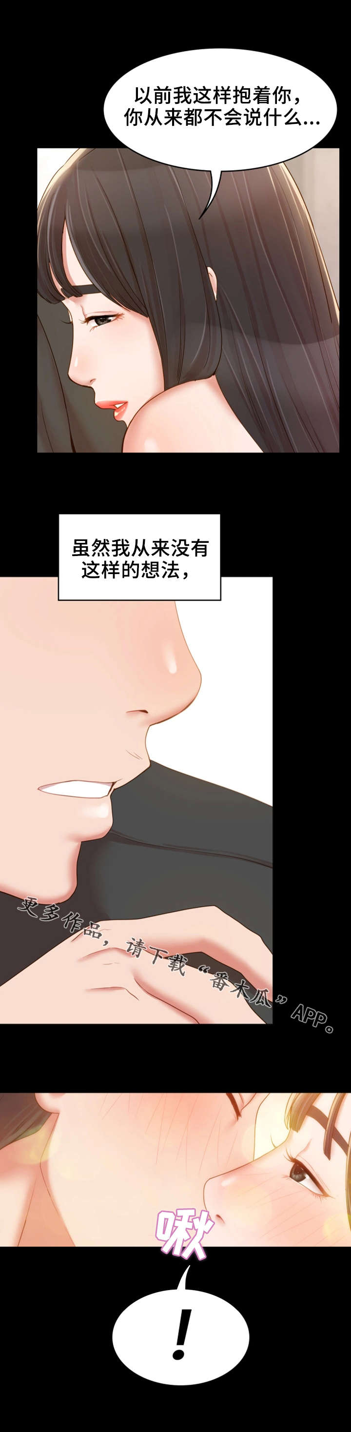 《唯一的依赖》漫画最新章节第26章：峰回路转免费下拉式在线观看章节第【12】张图片