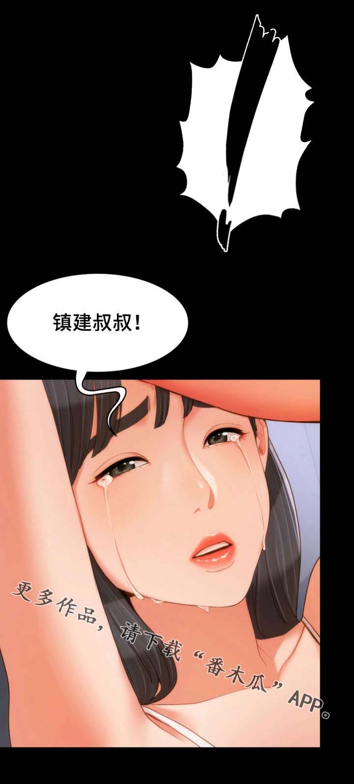 《唯一的依赖》漫画最新章节第28章：争吵免费下拉式在线观看章节第【6】张图片