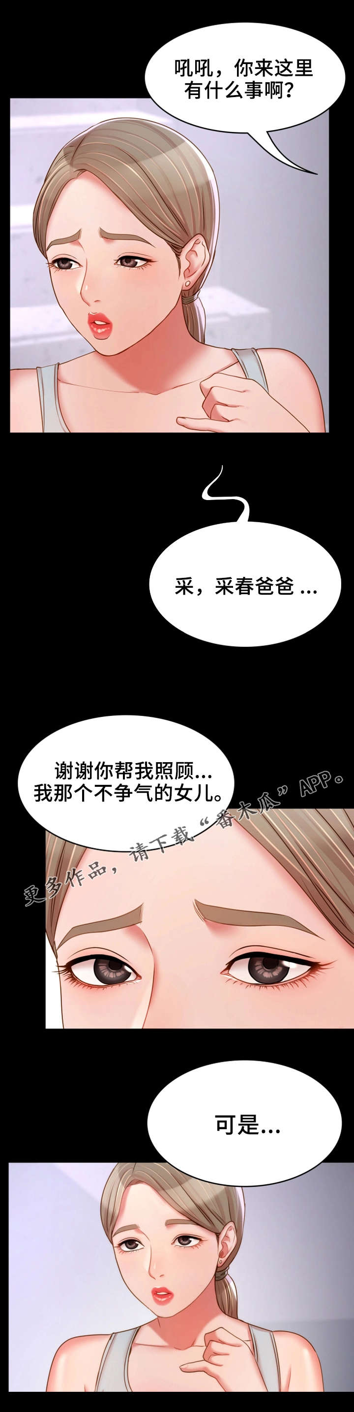 《唯一的依赖》漫画最新章节第27章：禽兽免费下拉式在线观看章节第【6】张图片