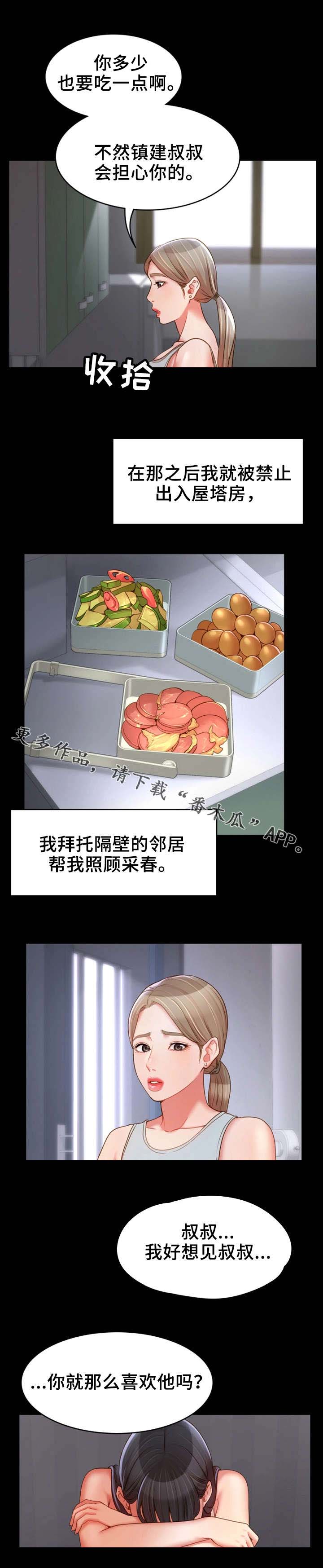 《唯一的依赖》漫画最新章节第27章：禽兽免费下拉式在线观看章节第【9】张图片