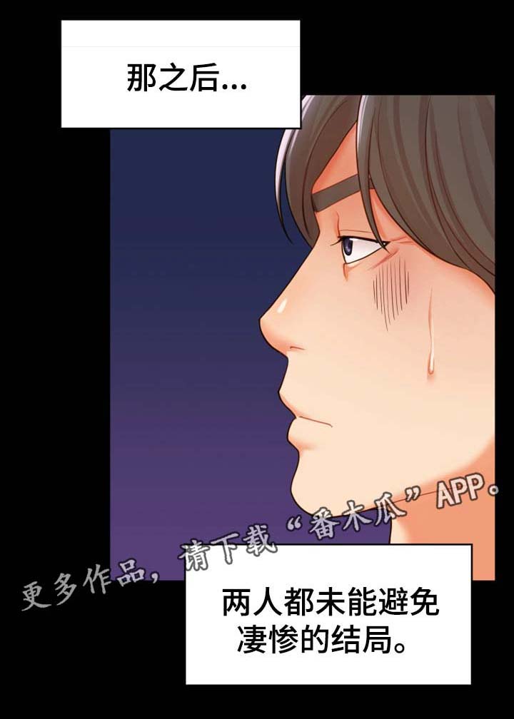 《唯一的依赖》漫画最新章节第31章：好好生活免费下拉式在线观看章节第【15】张图片