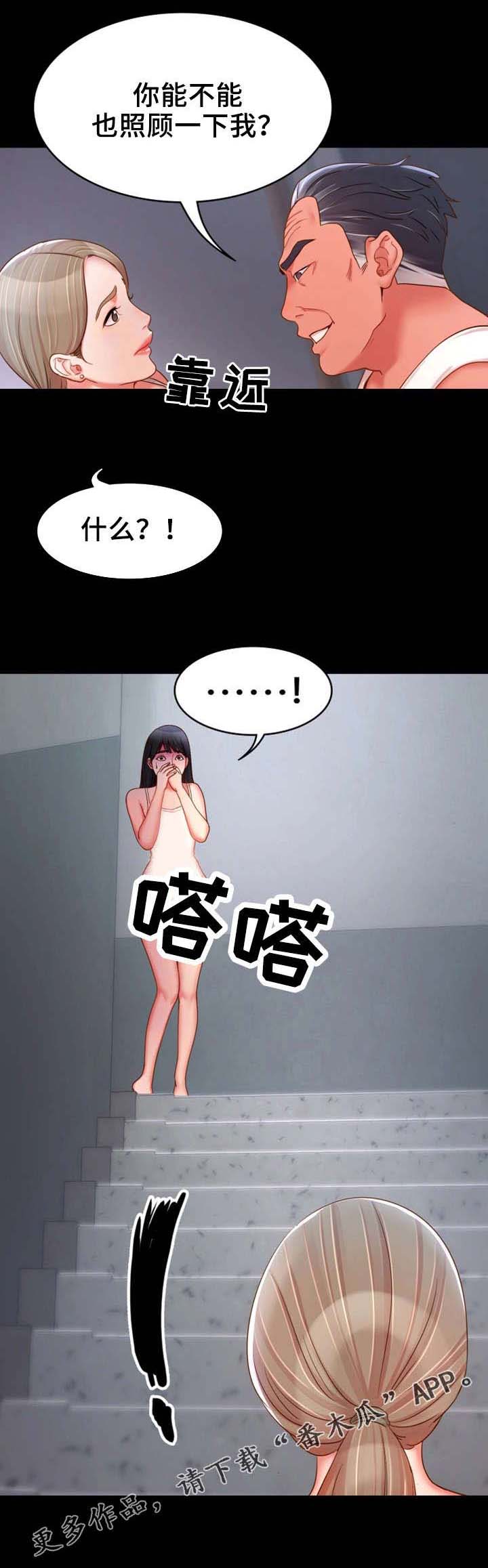 《唯一的依赖》漫画最新章节第27章：禽兽免费下拉式在线观看章节第【5】张图片