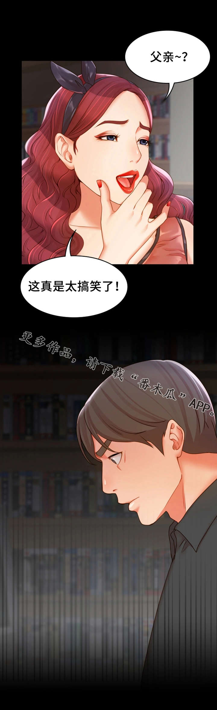 《唯一的依赖》漫画最新章节第27章：禽兽免费下拉式在线观看章节第【1】张图片