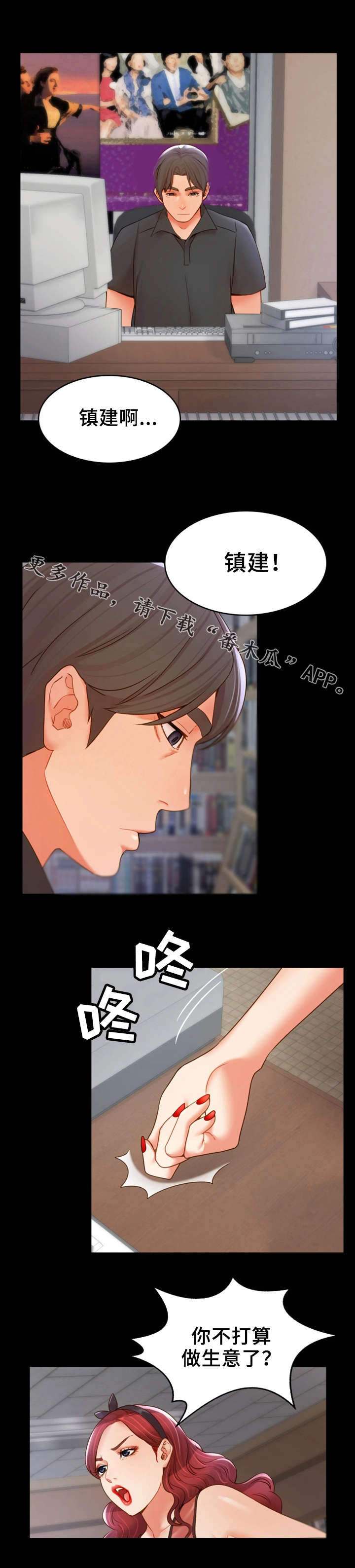 《唯一的依赖》漫画最新章节第27章：禽兽免费下拉式在线观看章节第【3】张图片