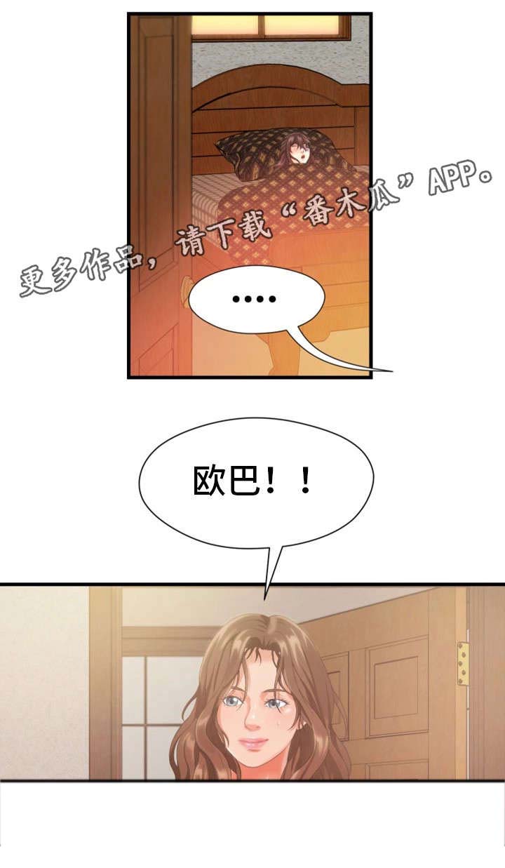 《邻里冤家》漫画最新章节第17章：勾引免费下拉式在线观看章节第【7】张图片