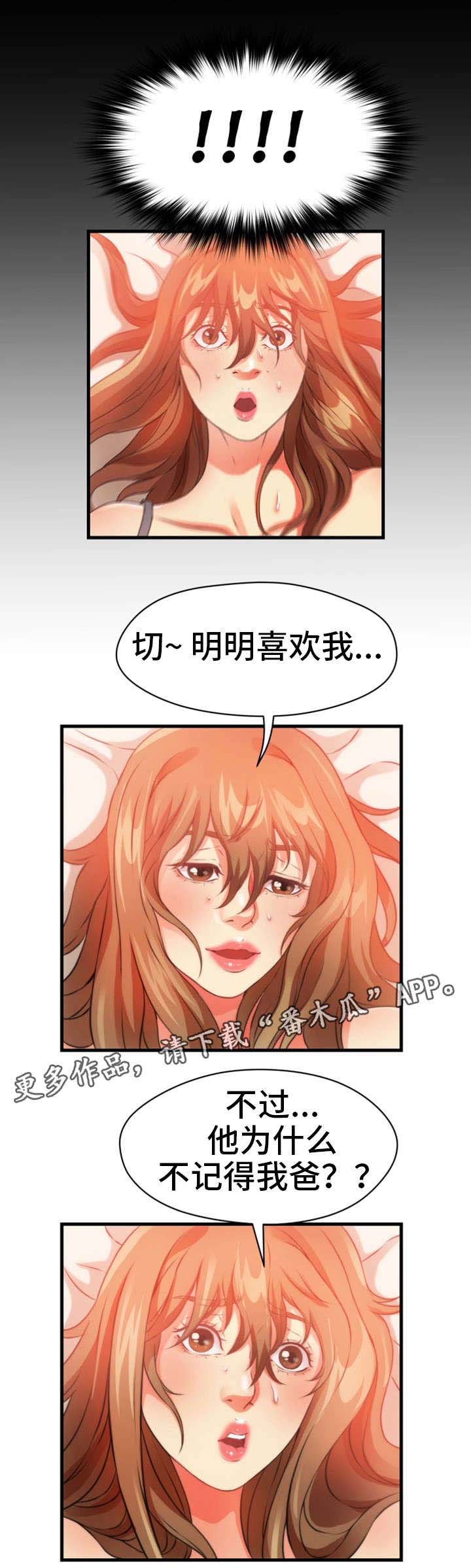 《邻里冤家》漫画最新章节第30章：看不到尽头免费下拉式在线观看章节第【1】张图片