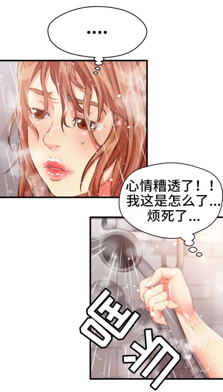 《邻里冤家》漫画最新章节第19章：混蛋免费下拉式在线观看章节第【14】张图片