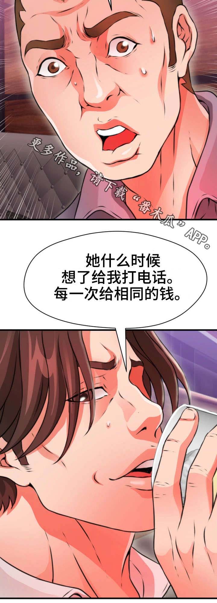 《邻里冤家》漫画最新章节第36章：加价免费下拉式在线观看章节第【9】张图片