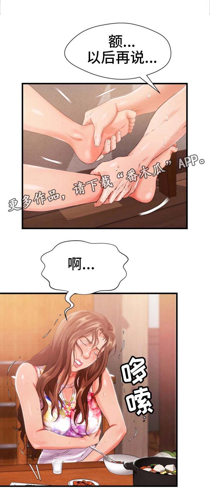 《邻里冤家》漫画最新章节第17章：勾引免费下拉式在线观看章节第【11】张图片