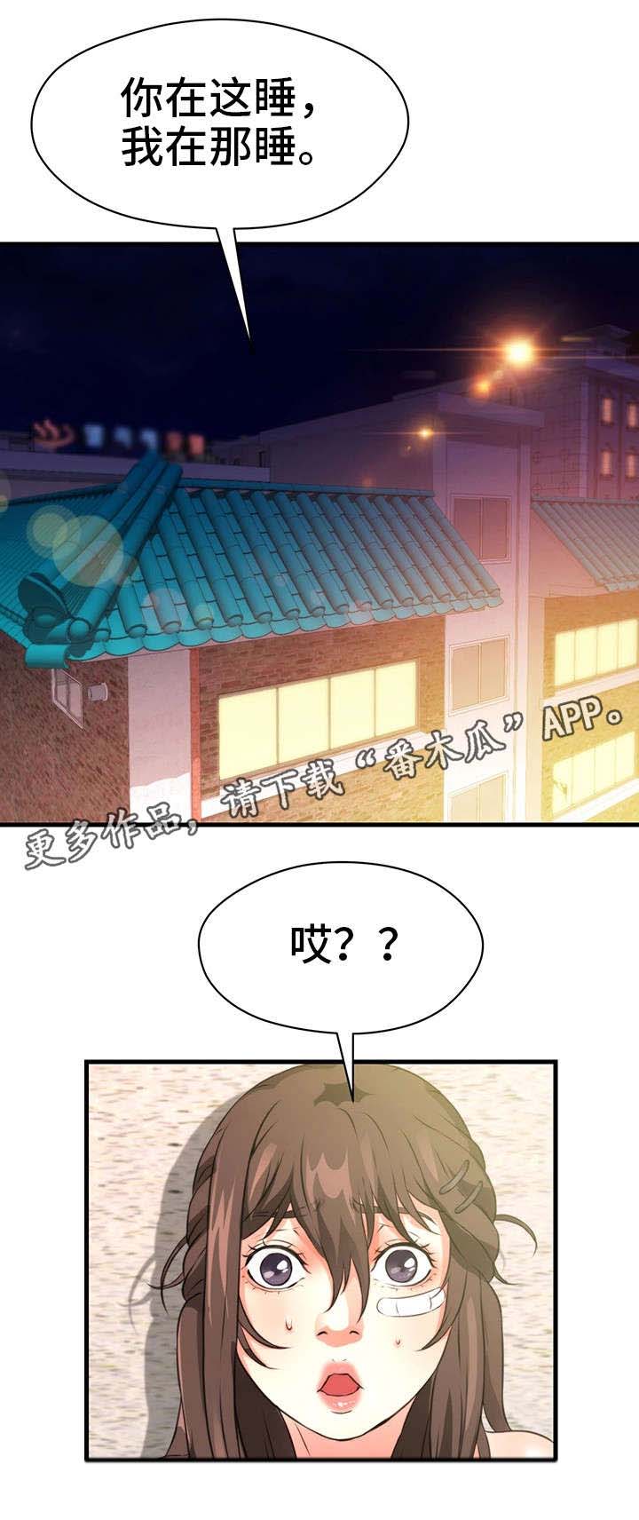 《邻里冤家》漫画最新章节第32章：隐瞒免费下拉式在线观看章节第【21】张图片