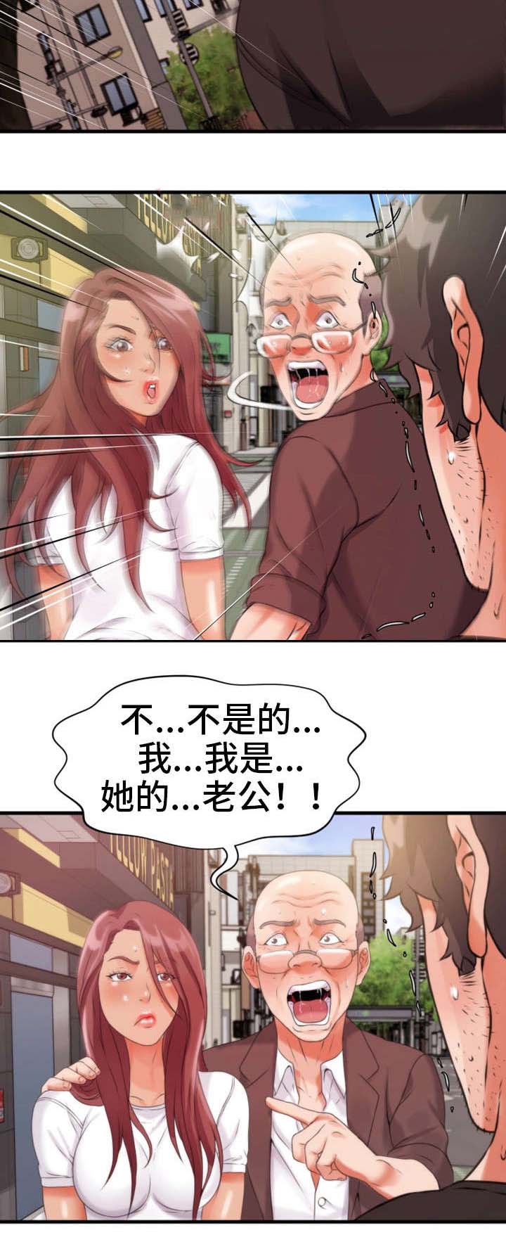 《邻里冤家》漫画最新章节第19章：混蛋免费下拉式在线观看章节第【5】张图片