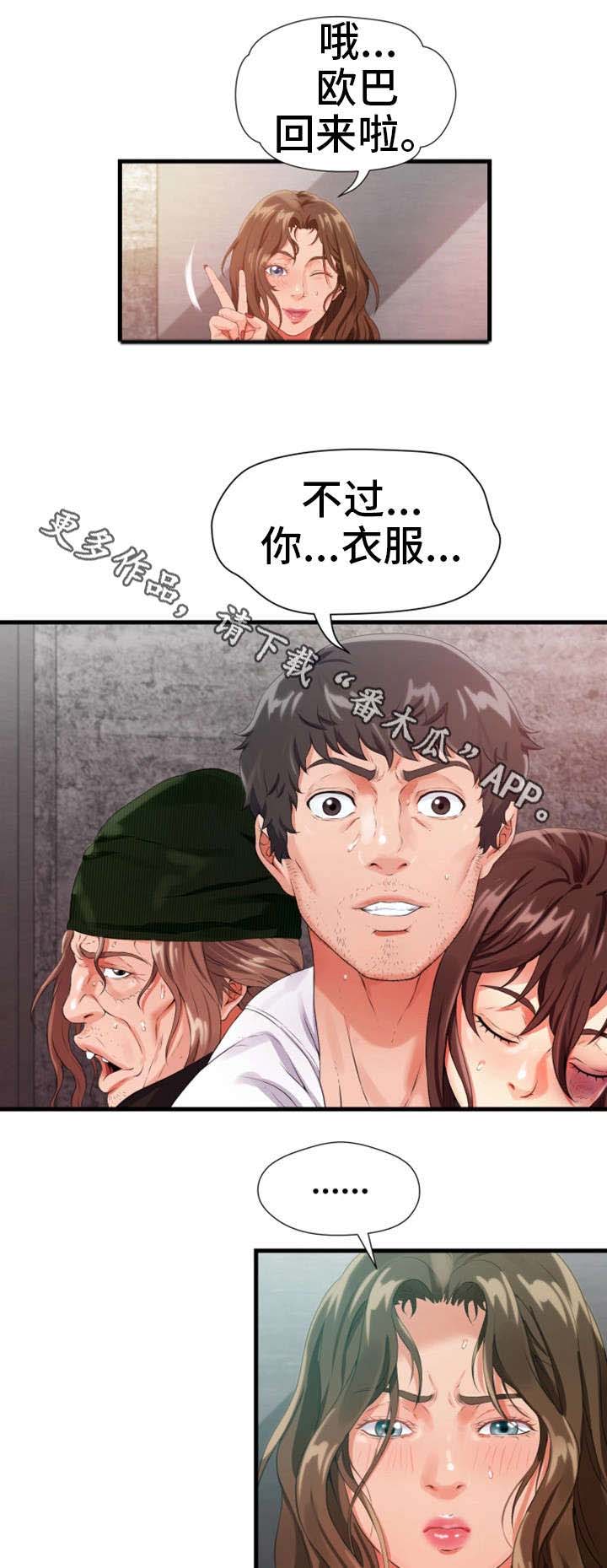 《邻里冤家》漫画最新章节第15章：追打免费下拉式在线观看章节第【19】张图片