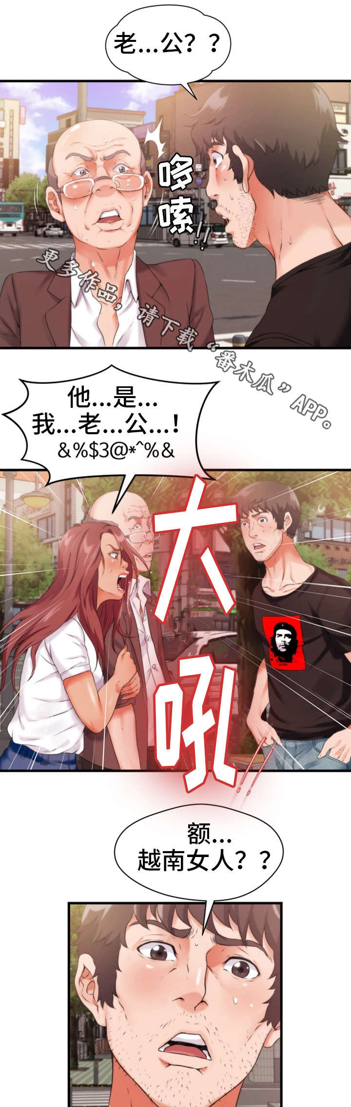 《邻里冤家》漫画最新章节第20章：一起玩免费下拉式在线观看章节第【12】张图片