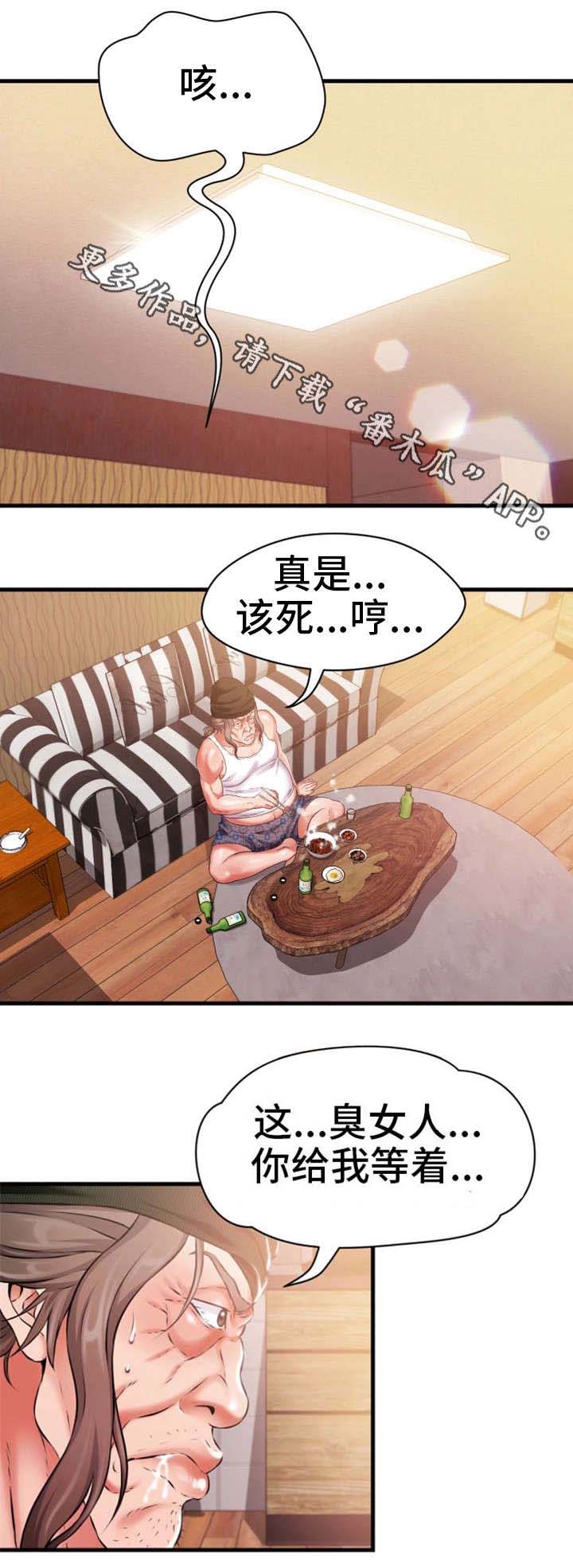 《邻里冤家》漫画最新章节第17章：勾引免费下拉式在线观看章节第【3】张图片