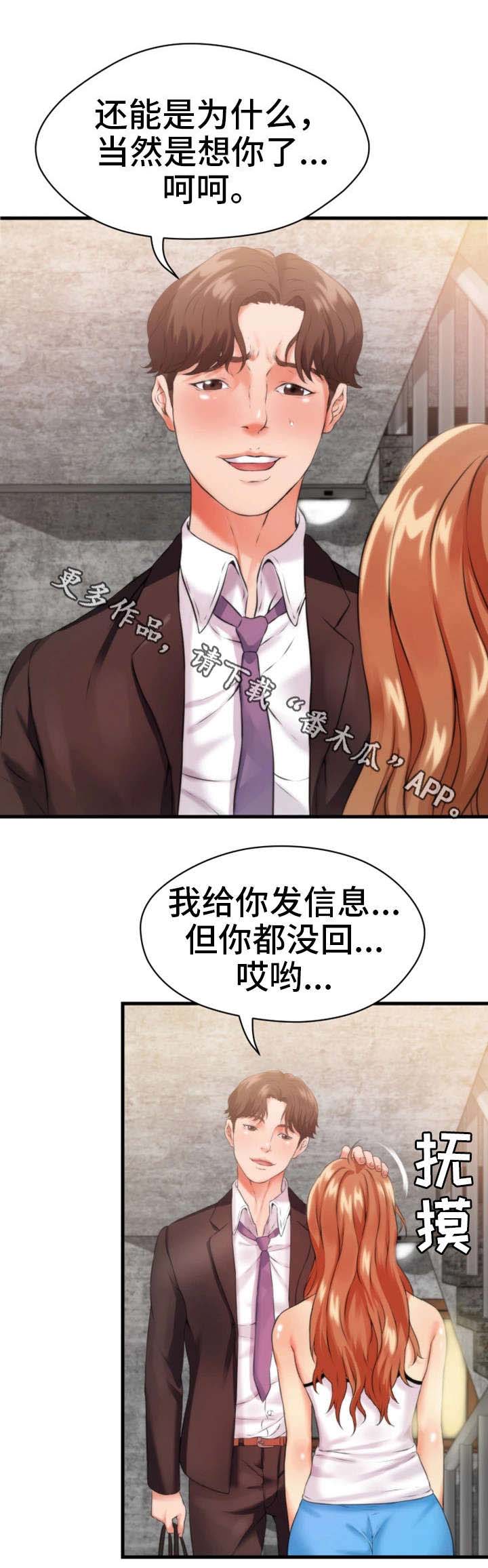 《邻里冤家》漫画最新章节第18章：不见免费下拉式在线观看章节第【21】张图片