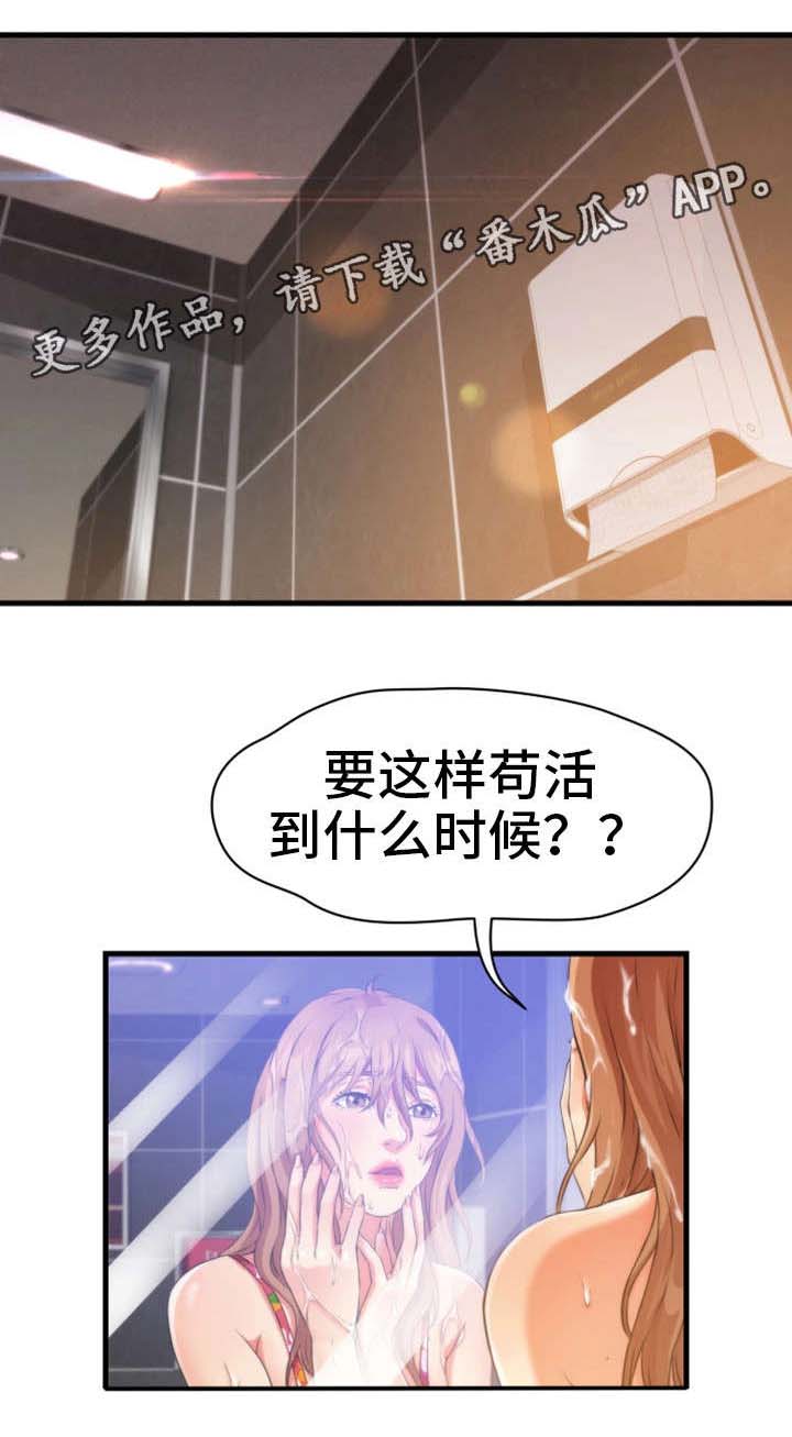 《邻里冤家》漫画最新章节第26章：昏倒免费下拉式在线观看章节第【13】张图片