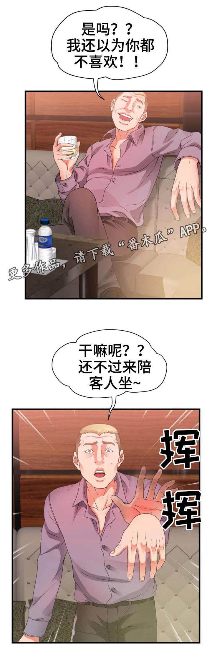 《邻里冤家》漫画最新章节第34章：闹免费下拉式在线观看章节第【14】张图片