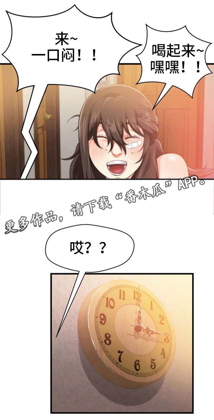 《邻里冤家》漫画最新章节第31章：一起睡免费下拉式在线观看章节第【8】张图片