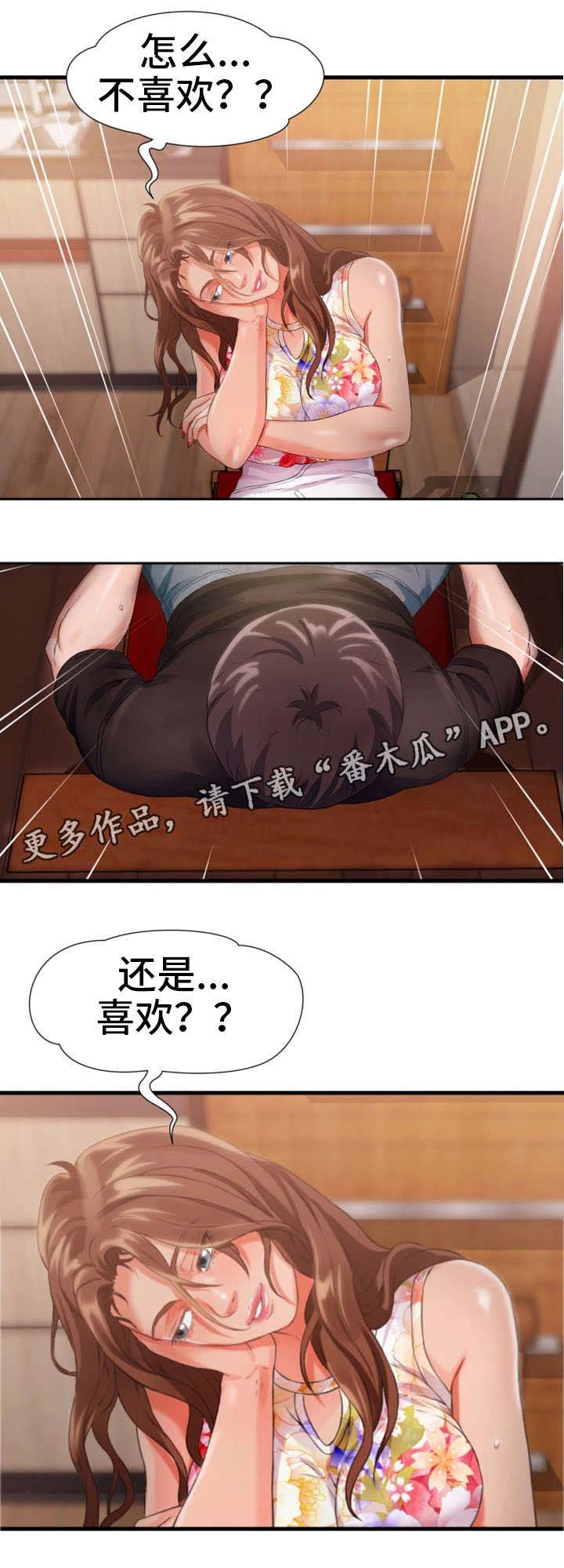 《邻里冤家》漫画最新章节第16章：挂了免费下拉式在线观看章节第【1】张图片