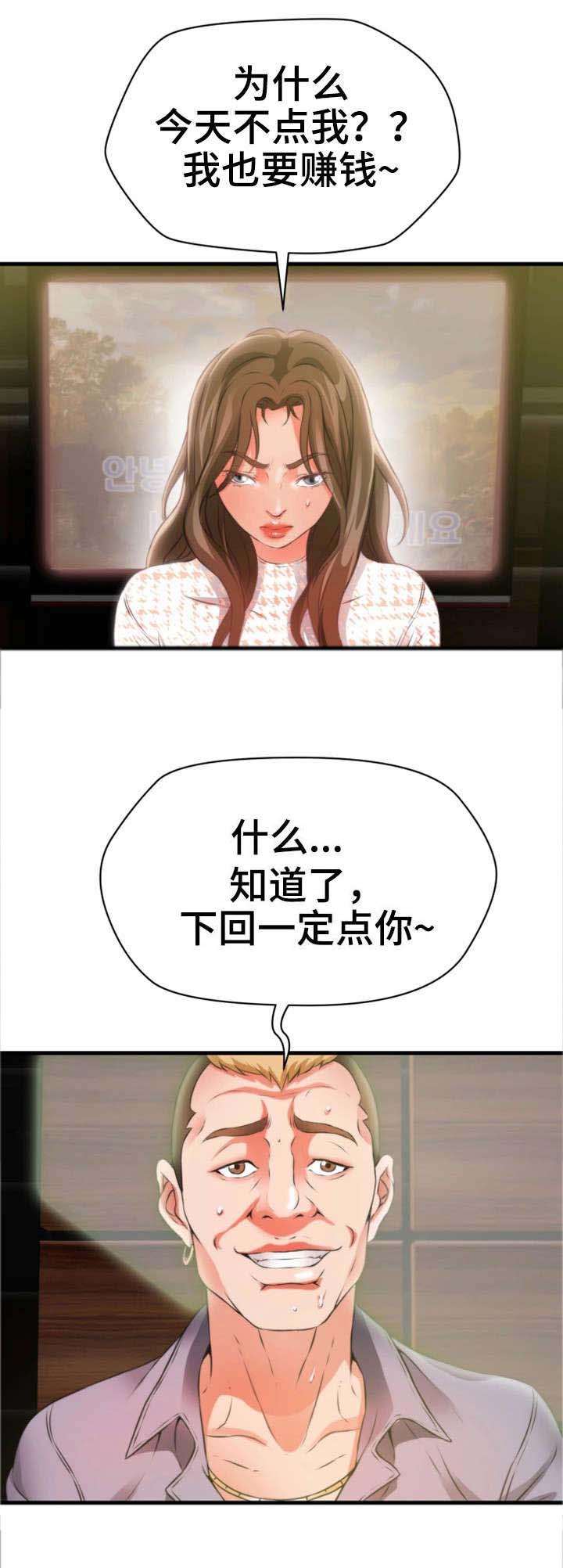 《邻里冤家》漫画最新章节第34章：闹免费下拉式在线观看章节第【2】张图片