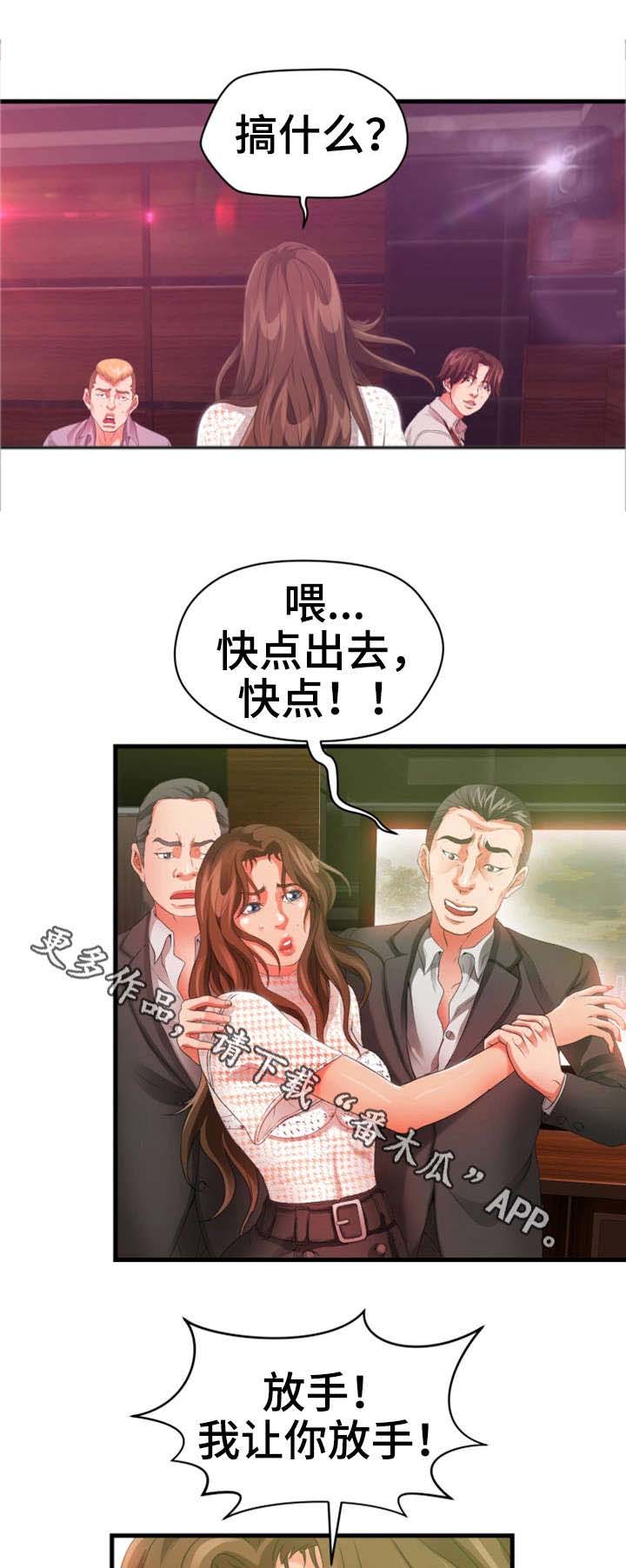 《邻里冤家》漫画最新章节第34章：闹免费下拉式在线观看章节第【5】张图片