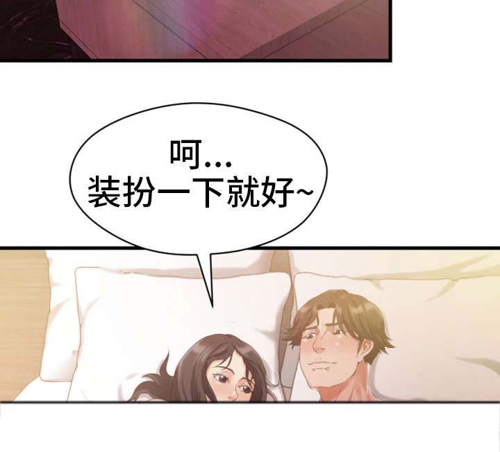 《邻里冤家》漫画最新章节第20章：一起玩免费下拉式在线观看章节第【5】张图片