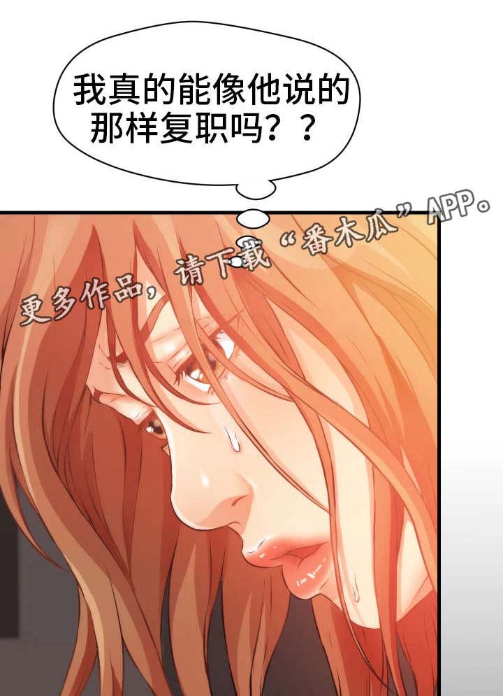 《邻里冤家》漫画最新章节第24章：暗算免费下拉式在线观看章节第【3】张图片