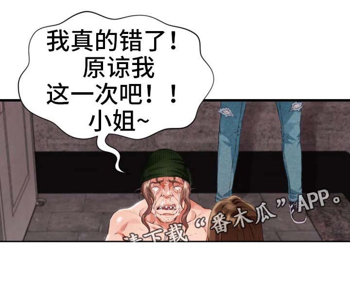 《邻里冤家》漫画最新章节第15章：追打免费下拉式在线观看章节第【9】张图片