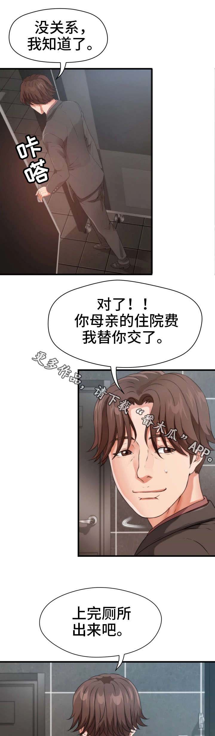 《邻里冤家》漫画最新章节第25章：故意免费下拉式在线观看章节第【2】张图片