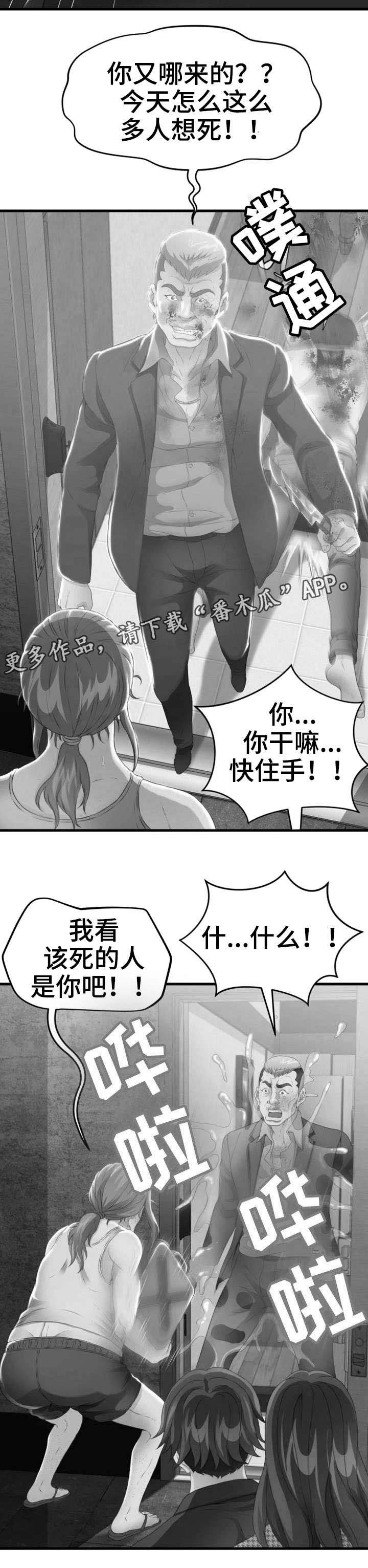 《邻里冤家》漫画最新章节第41章：火灾（完结）免费下拉式在线观看章节第【8】张图片