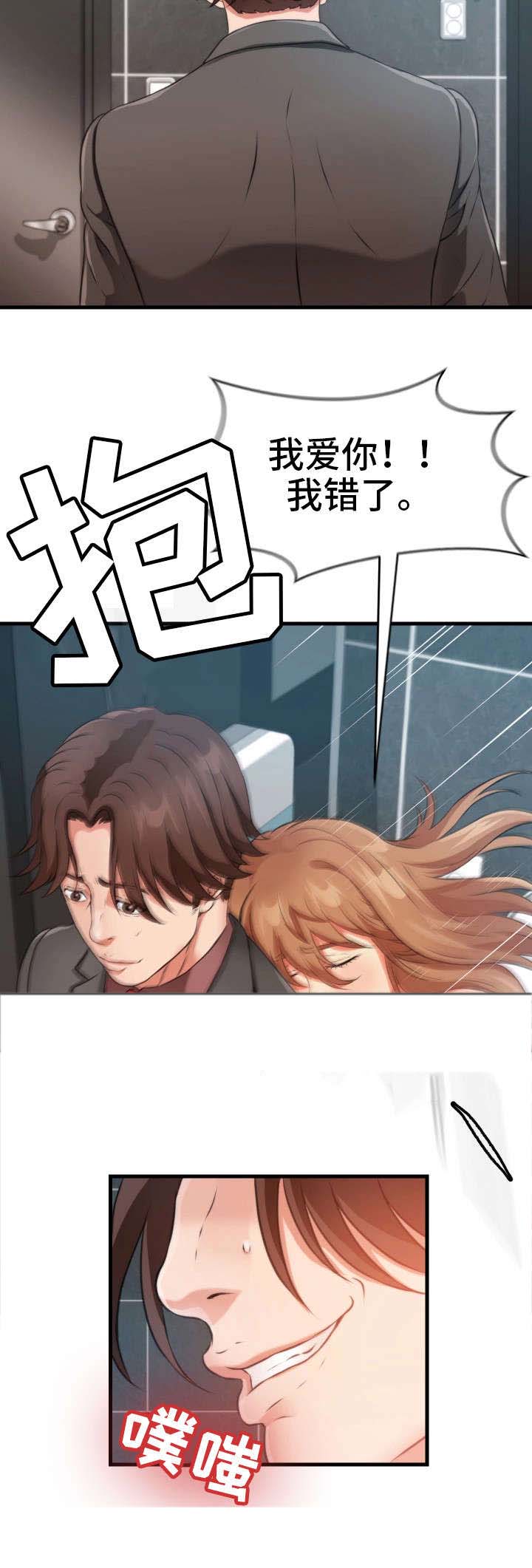 《邻里冤家》漫画最新章节第25章：故意免费下拉式在线观看章节第【1】张图片