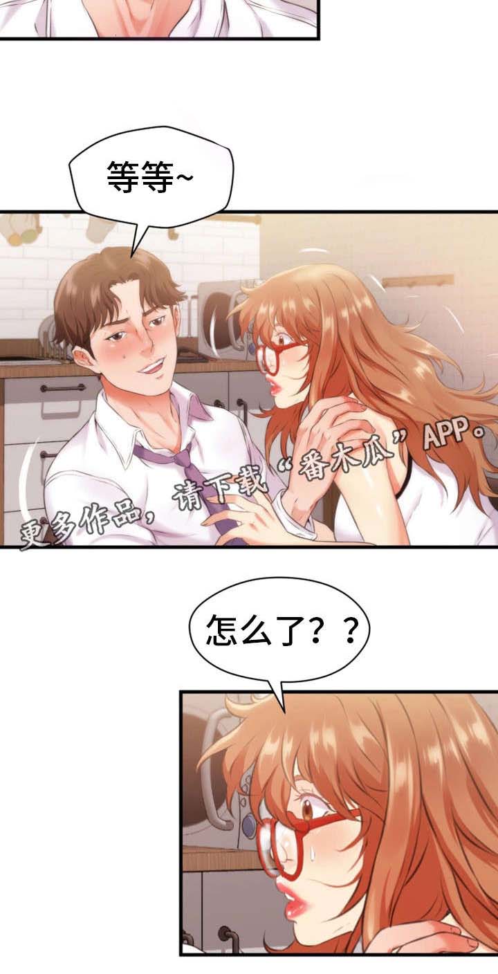 《邻里冤家》漫画最新章节第18章：不见免费下拉式在线观看章节第【13】张图片