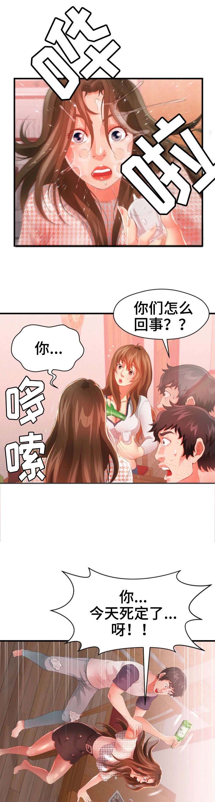 《邻里冤家》漫画最新章节第40章：闹事免费下拉式在线观看章节第【6】张图片