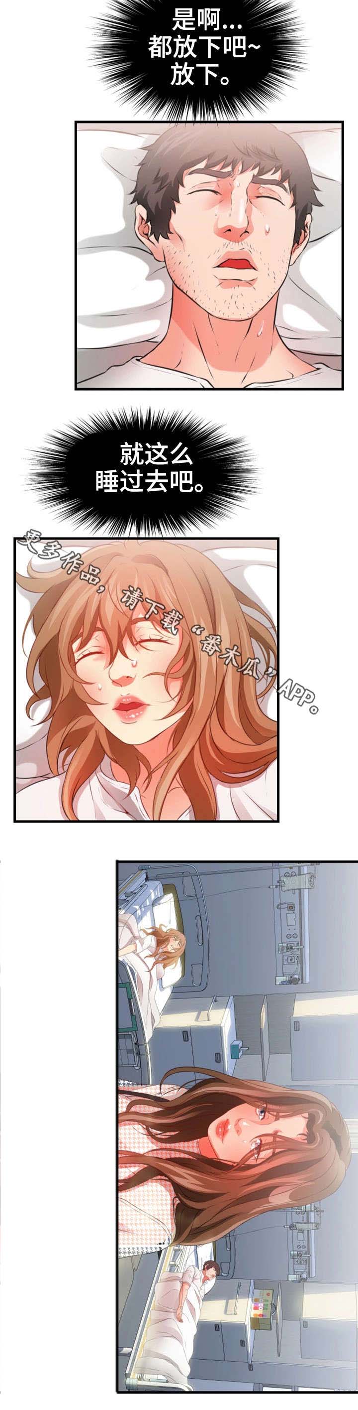 《邻里冤家》漫画最新章节第41章：火灾（完结）免费下拉式在线观看章节第【3】张图片