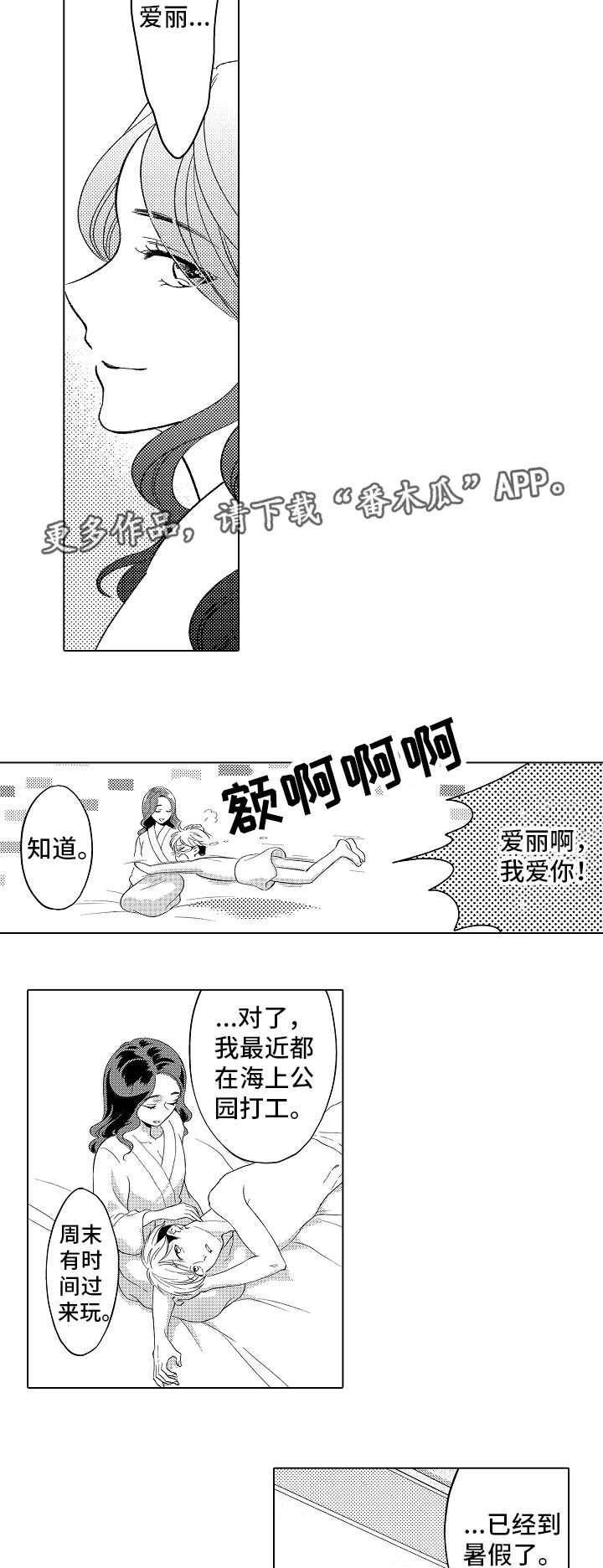 《告白阴谋》漫画最新章节第13章：乱七八糟免费下拉式在线观看章节第【8】张图片