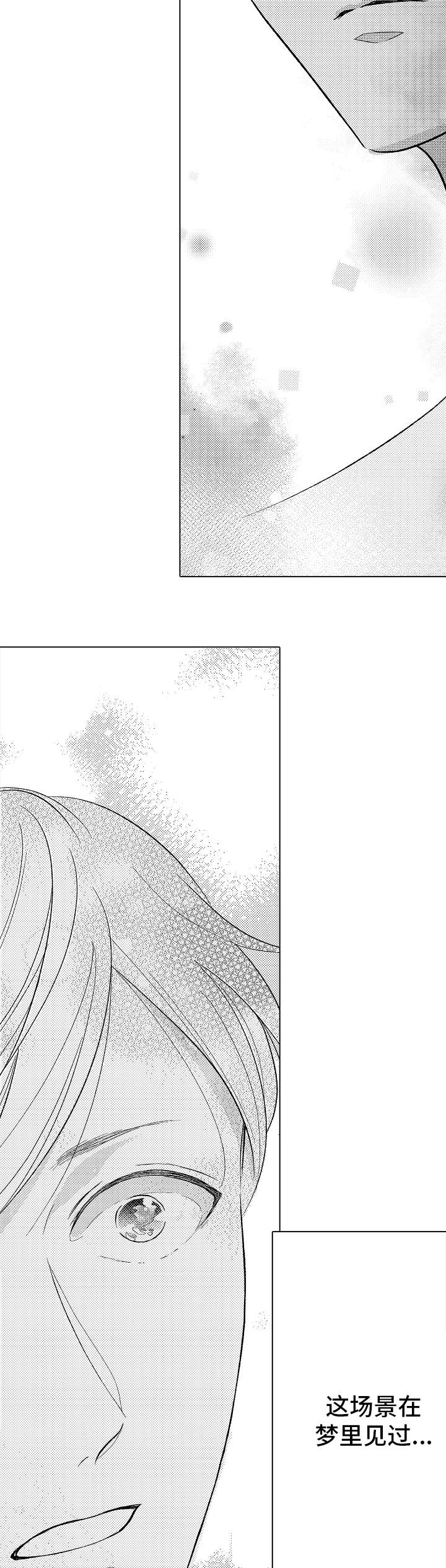 《告白阴谋》漫画最新章节第12章：废话真多免费下拉式在线观看章节第【10】张图片