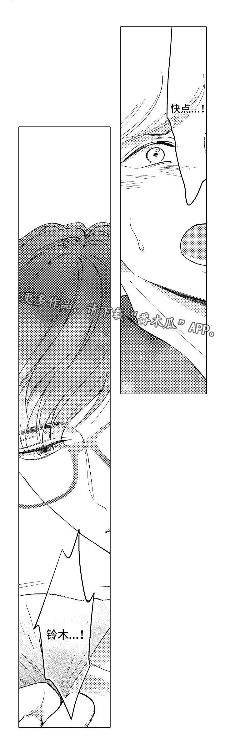 《告白阴谋》漫画最新章节第12章：废话真多免费下拉式在线观看章节第【13】张图片