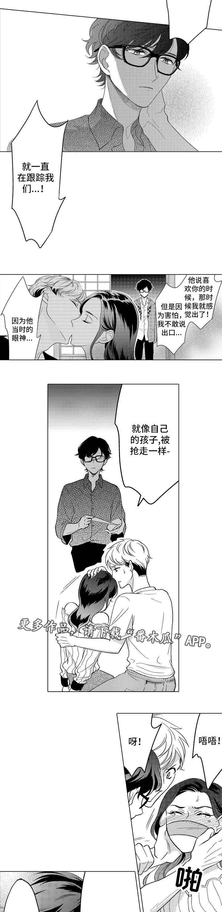 《告白阴谋》漫画最新章节第20章：小小的回礼免费下拉式在线观看章节第【4】张图片